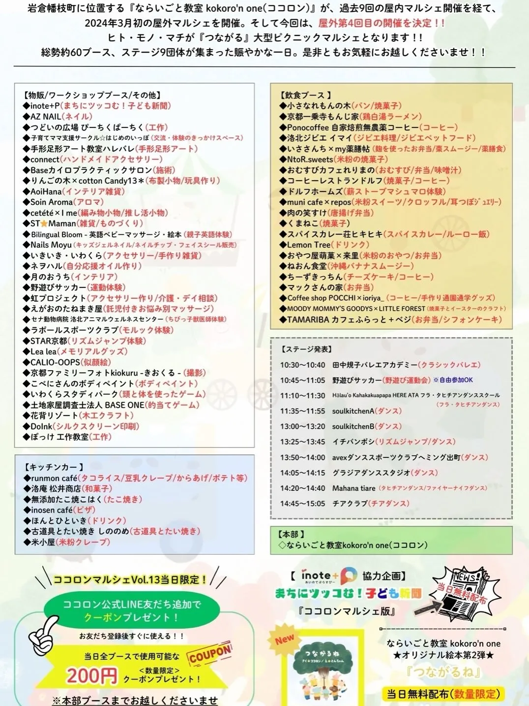・